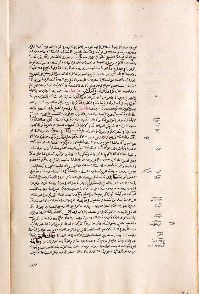 futmak.com - The Meccan Revelations - Page  - from the section 