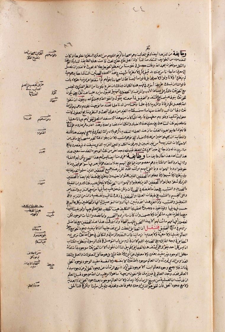 futmak.com - The Meccan Revelations - Page  - from the section 