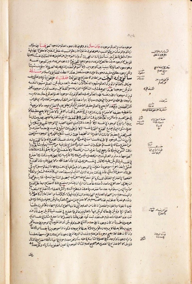 futmak.com - The Meccan Revelations - Page  - from the section 