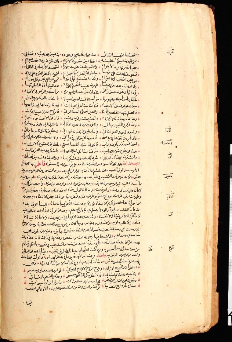 futmak.com - الفتوحات المكية - الصفحة  - من الجزء 