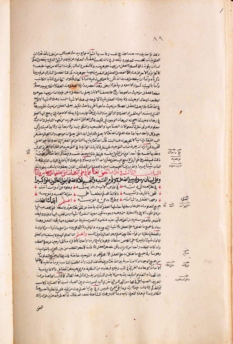 futmak.com - الفتوحات المكية - الصفحة  - من الجزء 