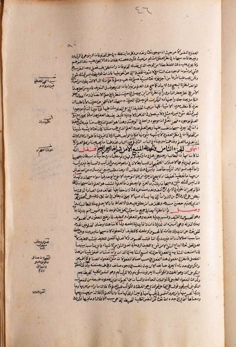 futmak.com - الفتوحات المكية - الصفحة  - من الجزء 