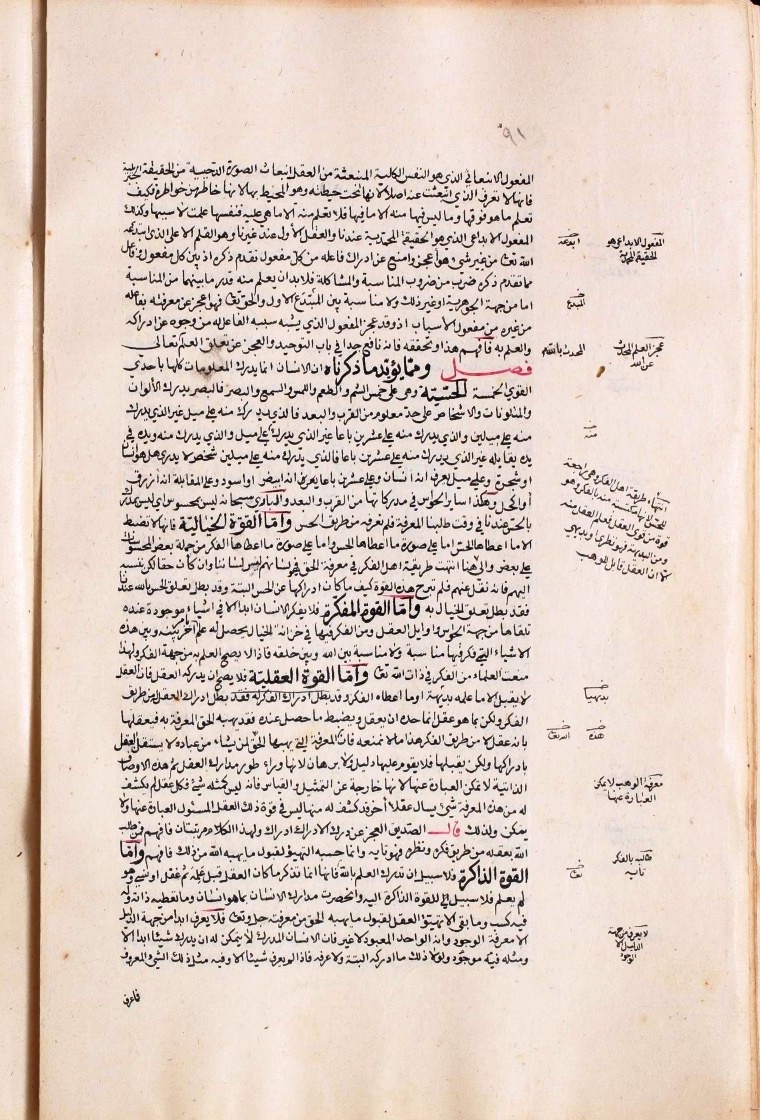 futmak.com - The Meccan Revelations - Page  - from the section 