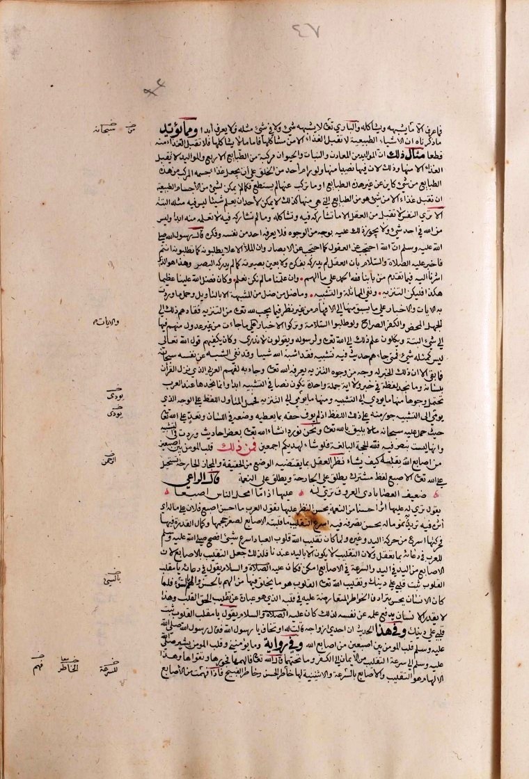 futmak.com - The Meccan Revelations - Page  - from the section 