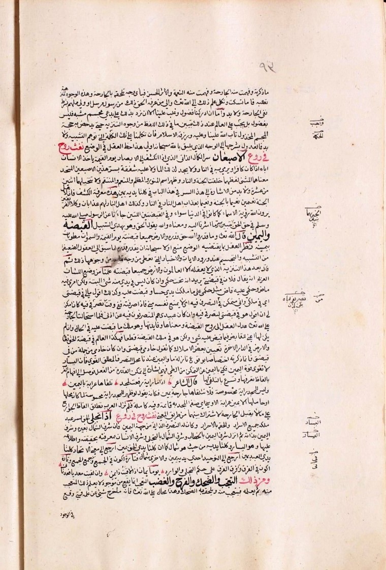 futmak.com - The Meccan Revelations - Page  - from the section 