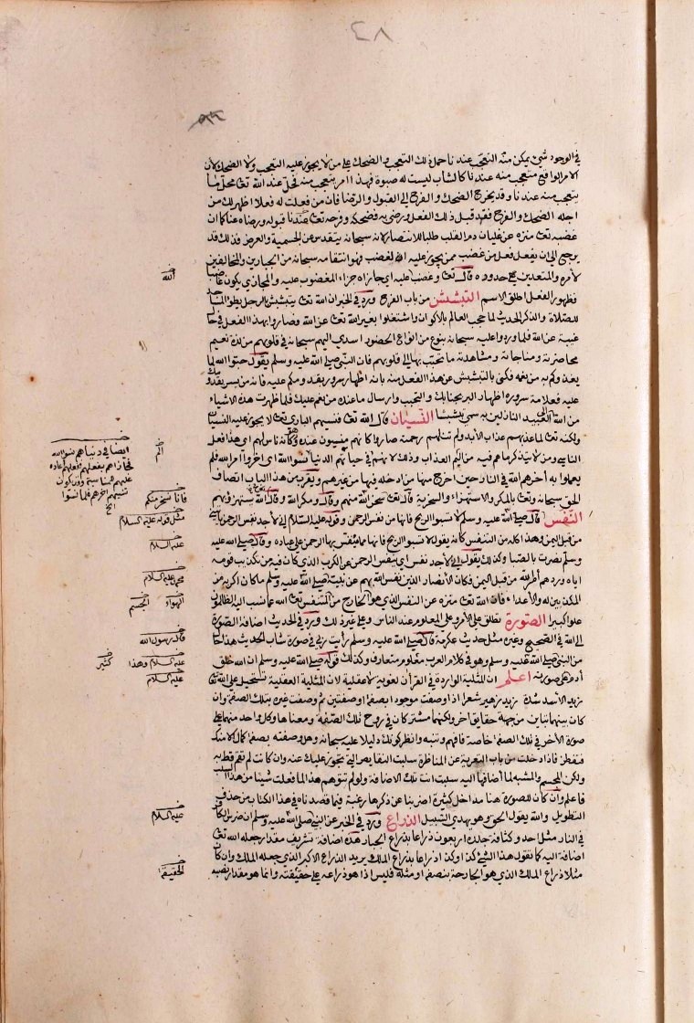 futmak.com - The Meccan Revelations - Page  - from the section 