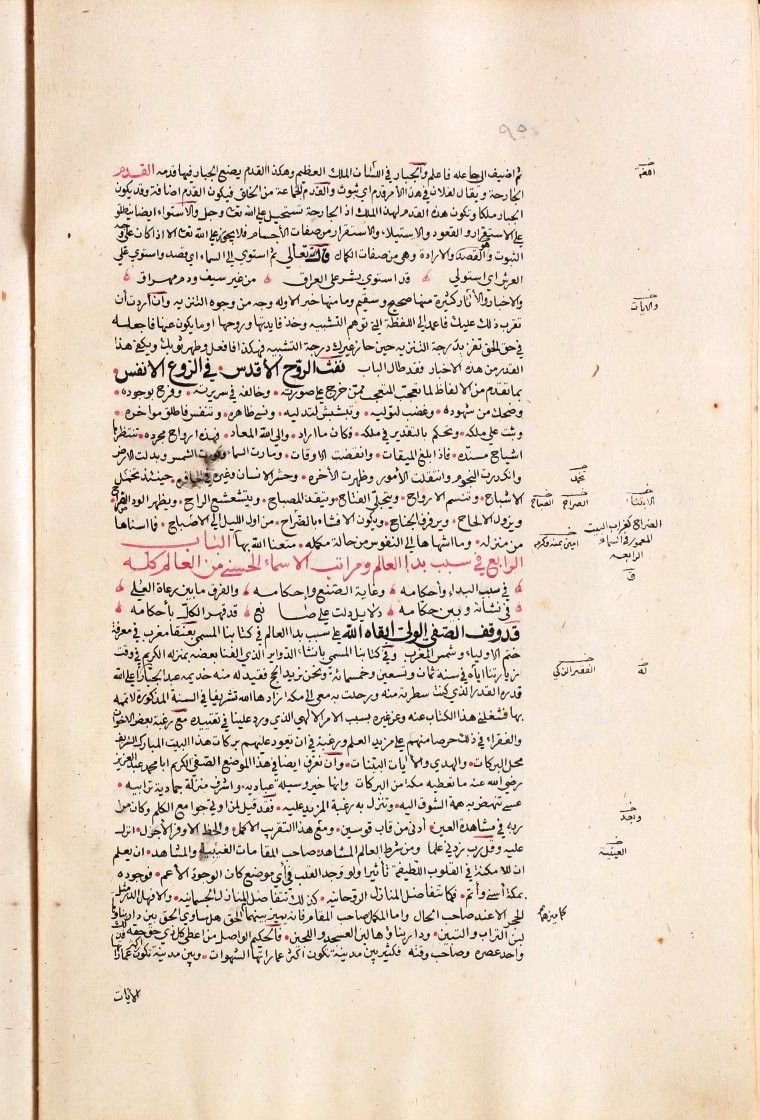 futmak.com - The Meccan Revelations - Page  - from the section 