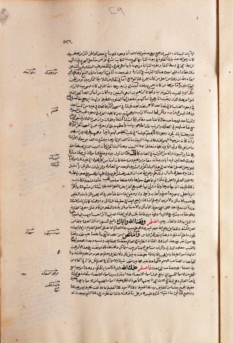 futmak.com - الفتوحات المكية - الصفحة  - من الجزء 