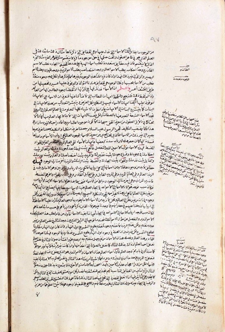 futmak.com - الفتوحات المكية - الصفحة  - من الجزء 