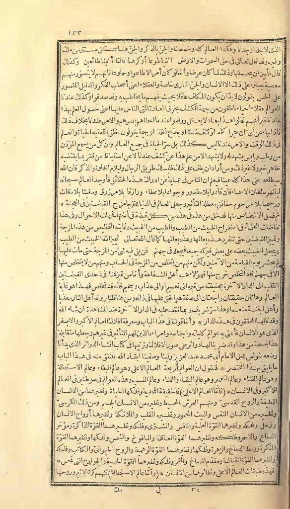 Birinci Bulak baskısı — Cilt 1 · Görsel 133