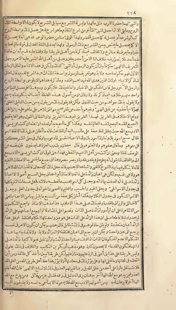 First Bulaq edition — Volume 1 · Image 228