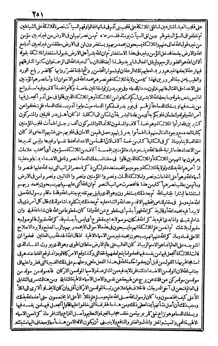 futmak.com - The Meccan Revelations - Page 251 - from the part second