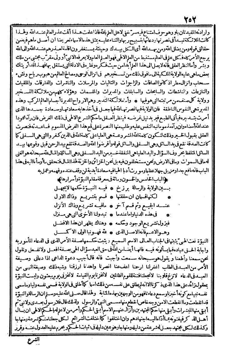 futmak.com - The Meccan Revelations - Page 252 - from the part second