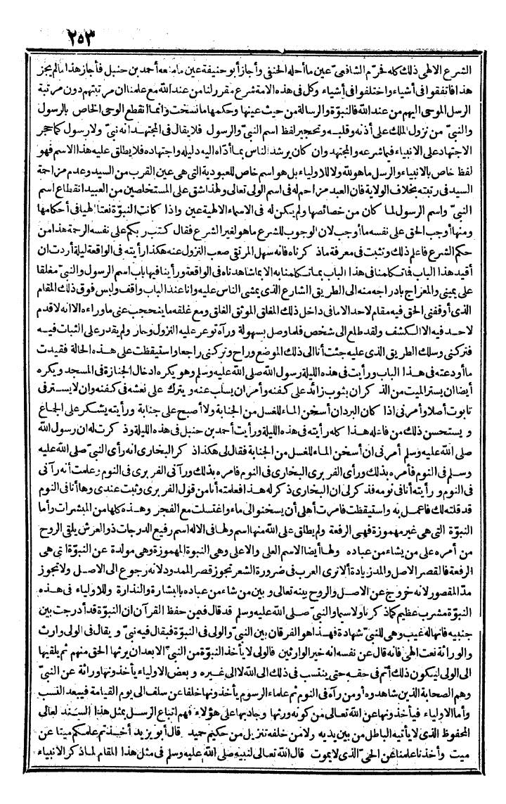 futmak.com - The Meccan Revelations - Page 253 - from the part second