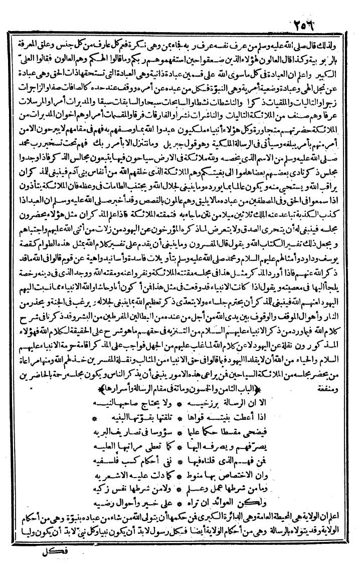 futmak.com - The Meccan Revelations - Page 256 - from the part second