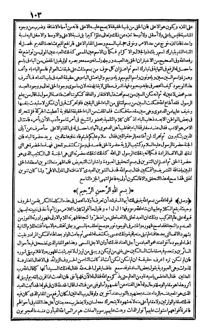 futmak.com - The Meccan Revelations - Page 103 - from the part first