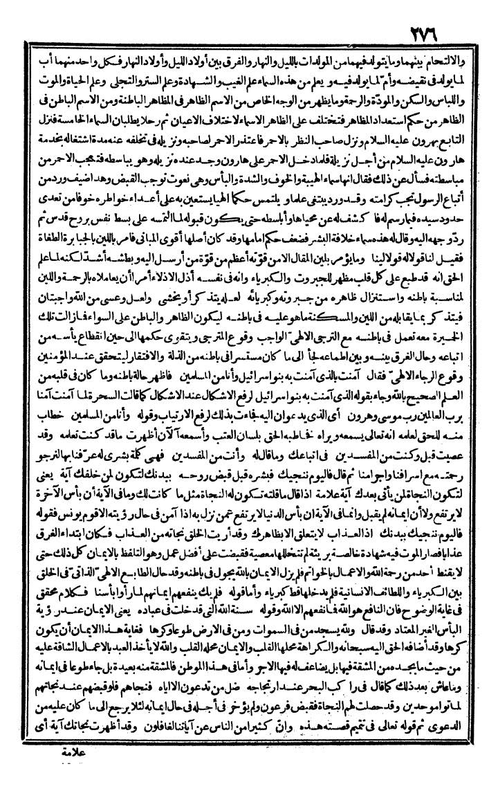 futmak.com - The Meccan Revelations - Page 276 - from the part second