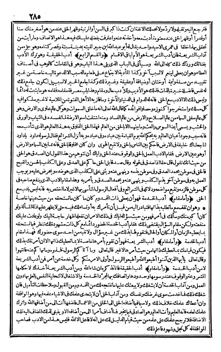 futmak.com - The Meccan Revelations - Page 285 - from the part second