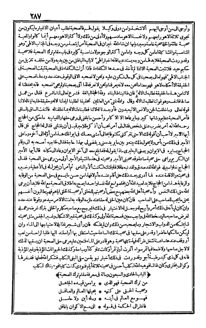 futmak.com - The Meccan Revelations - Page 287 - from the part second