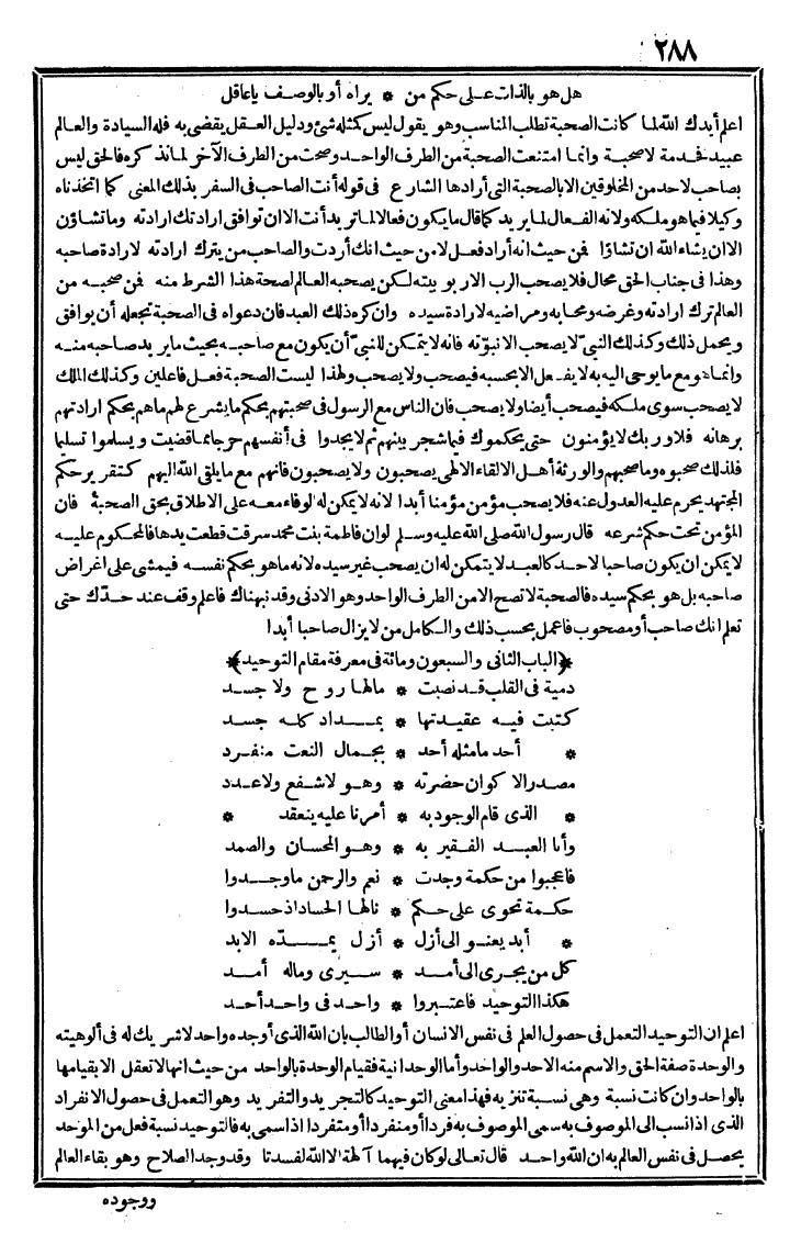 futmak.com - The Meccan Revelations - Page 288 - from the part second
