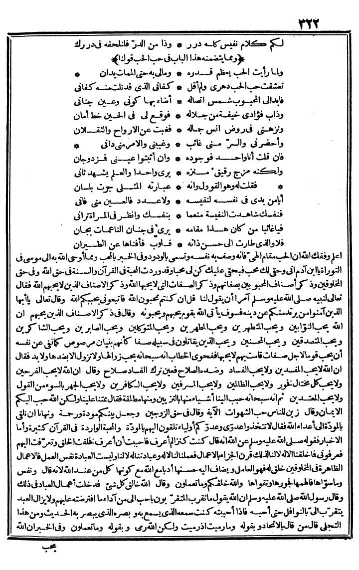 futmak.com - The Meccan Revelations - Page 322 - from the part second