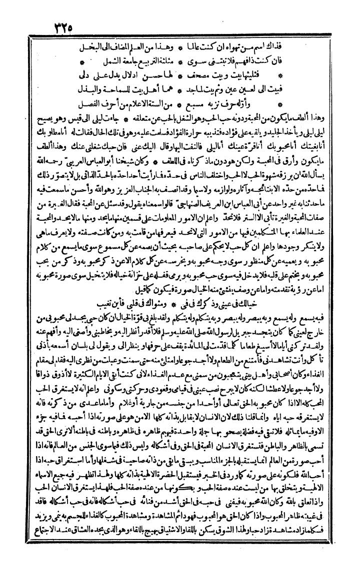 futmak.com - الفتوحات المكية - الصفحة 325 - من الجزء الثاني