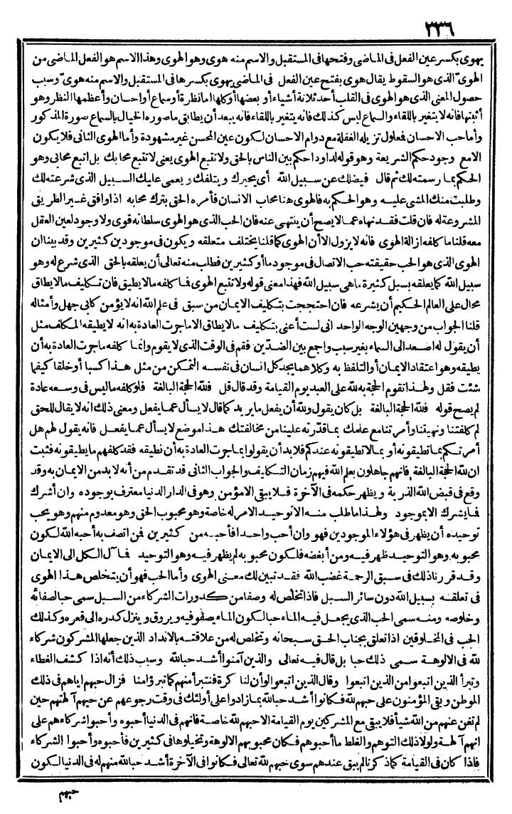 futmak.com - The Meccan Revelations - Page 336 - from the part second