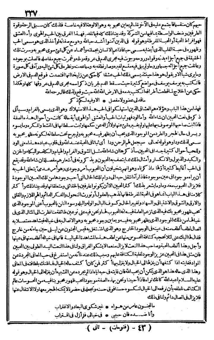 futmak.com - The Meccan Revelations - Page 337 - from the part second