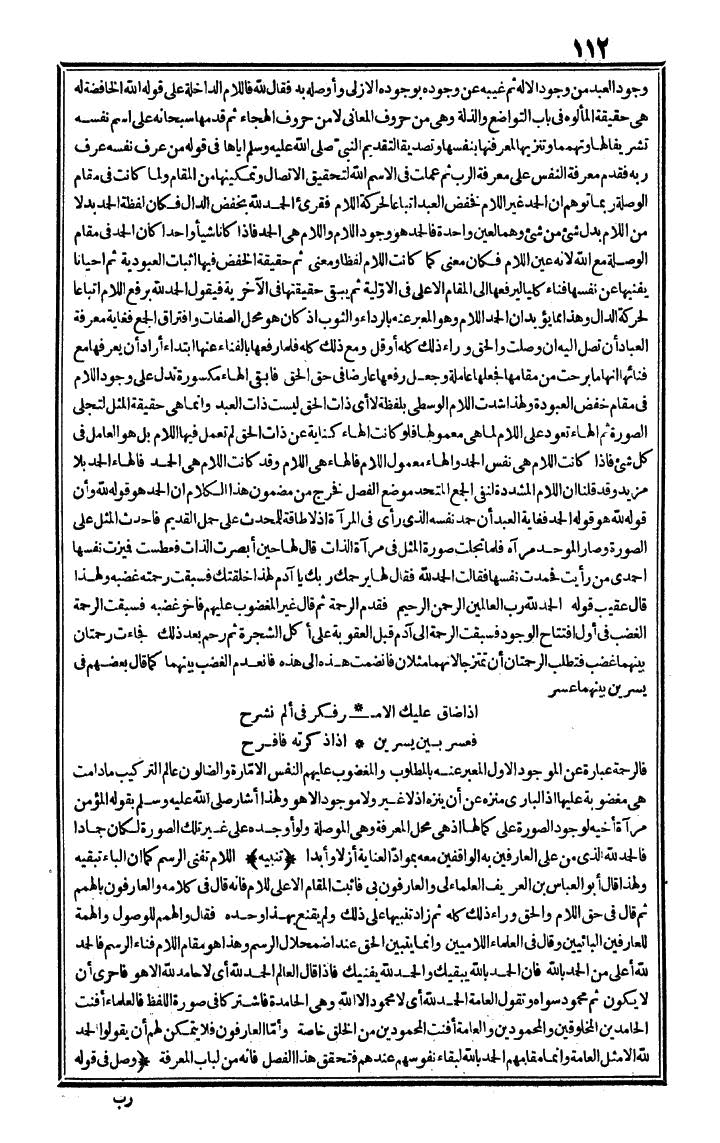 futmak.com - The Meccan Revelations - Page 112 - from the part first