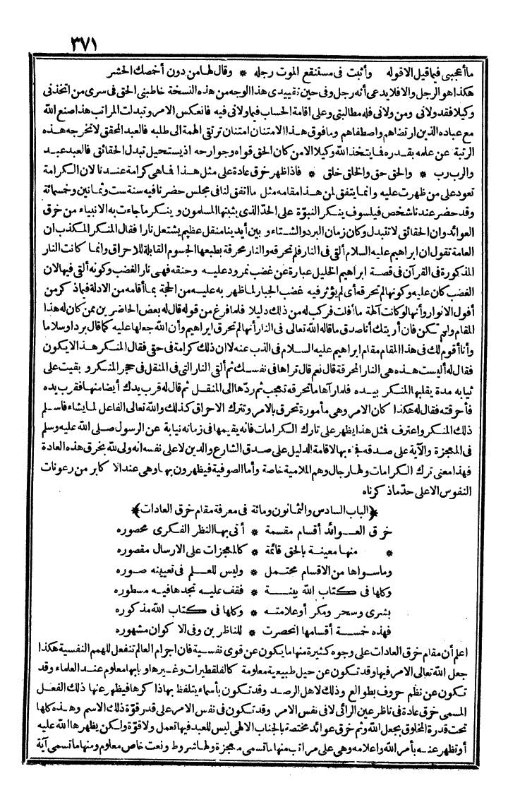 futmak.com - The Meccan Revelations - Page 371 - from the part second