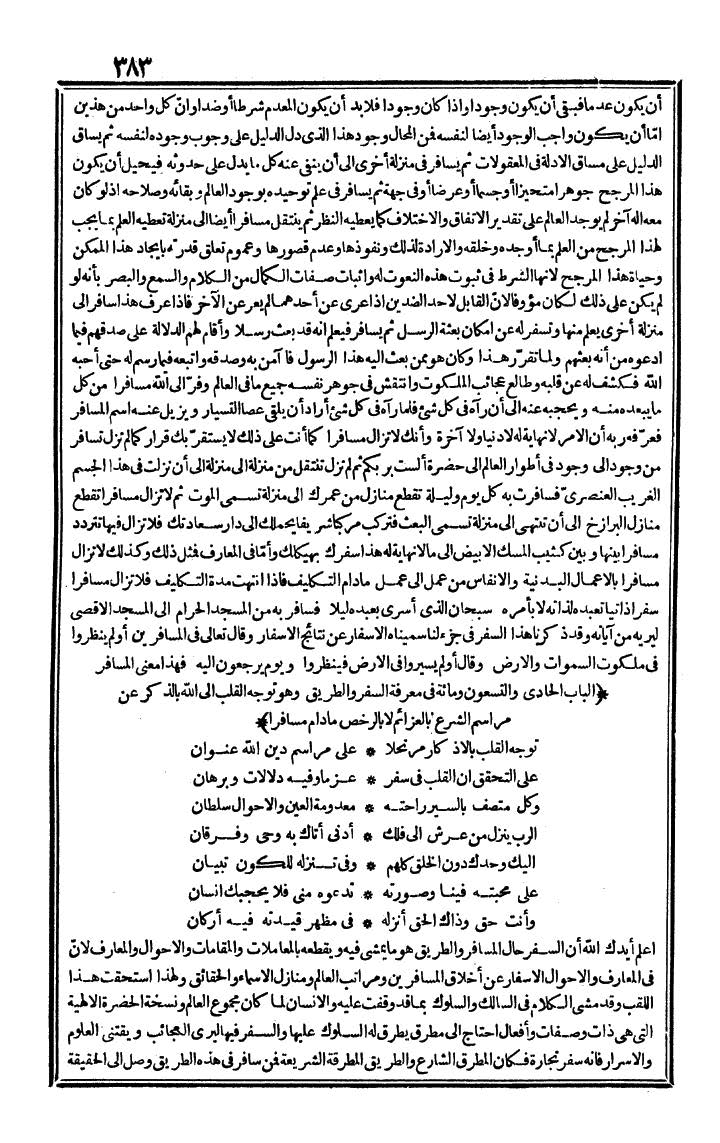 futmak.com - The Meccan Revelations - Page 383 - from the part second