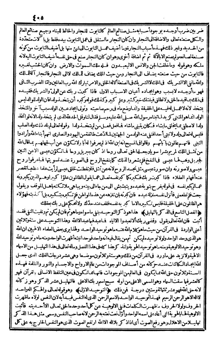 futmak.com - The Meccan Revelations - Page 405 - from the part second