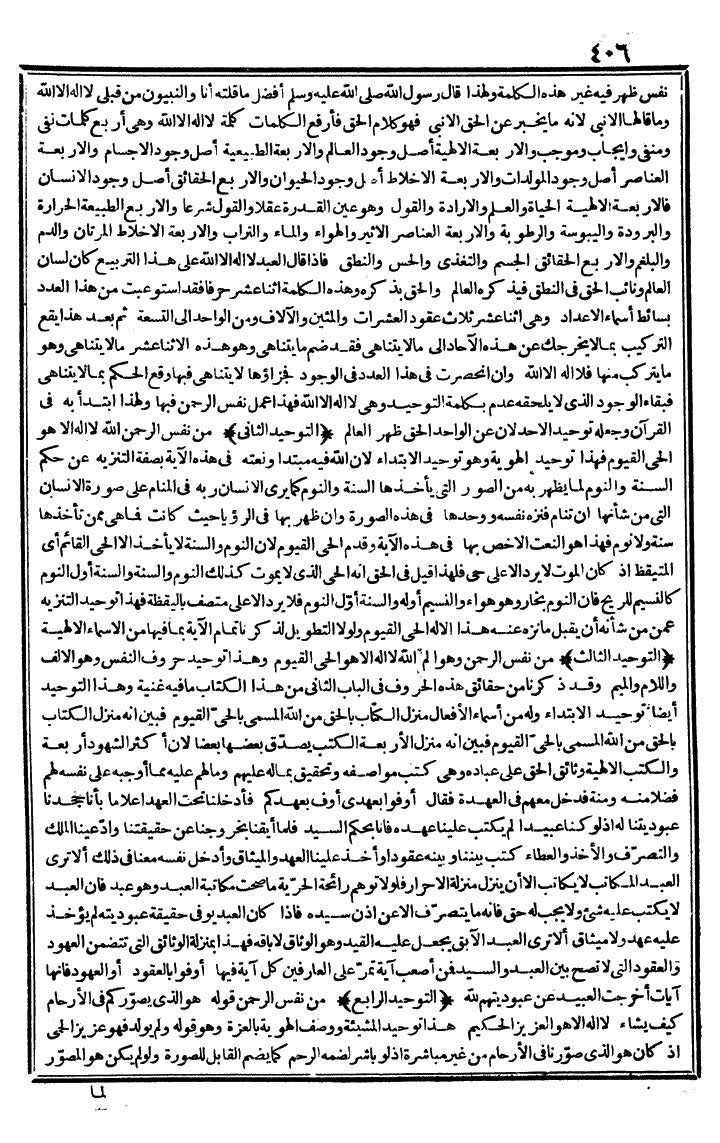 futmak.com - The Meccan Revelations - Page 406 - from the part second
