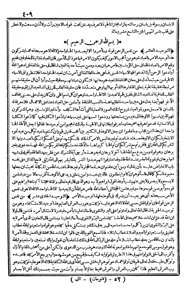 futmak.com - The Meccan Revelations - Page 409 - from the part second
