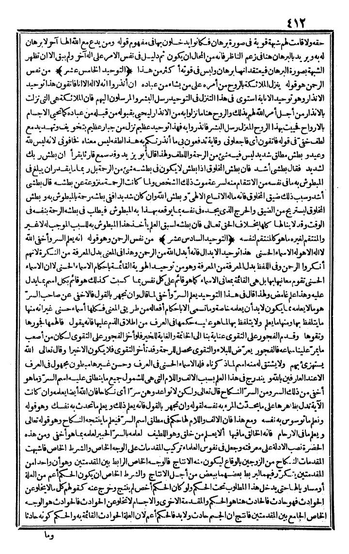 futmak.com - The Meccan Revelations - Page 412 - from the part second