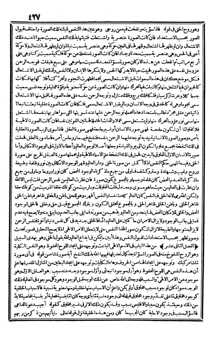 futmak.com - The Meccan Revelations - Page 427 - from the part second