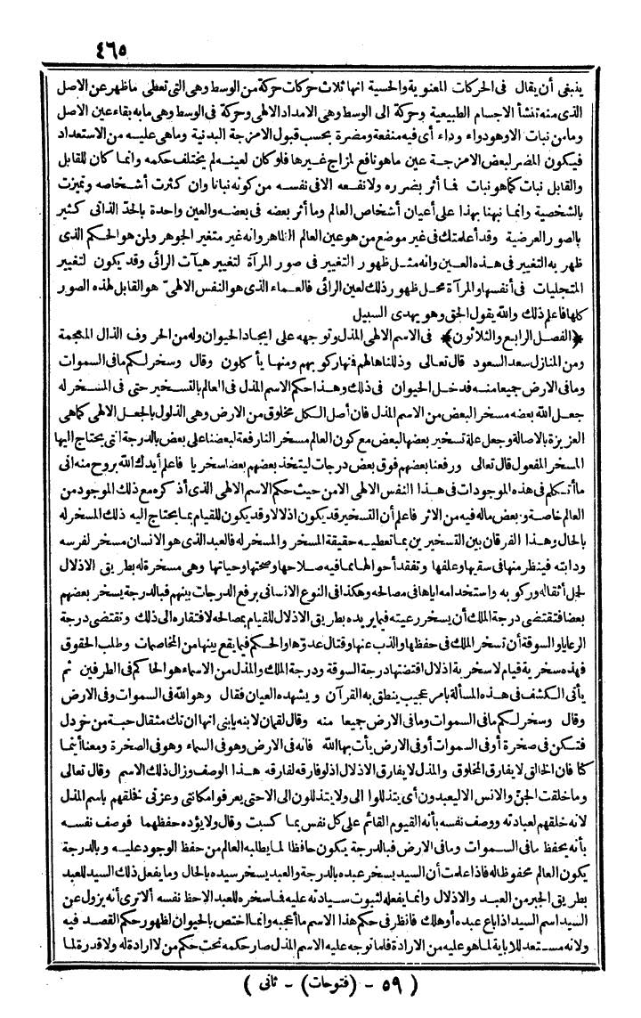 futmak.com - The Meccan Revelations - Page 465 - from the part second