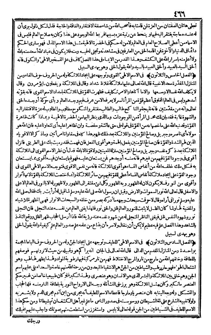 futmak.com - The Meccan Revelations - Page 466 - from the part second