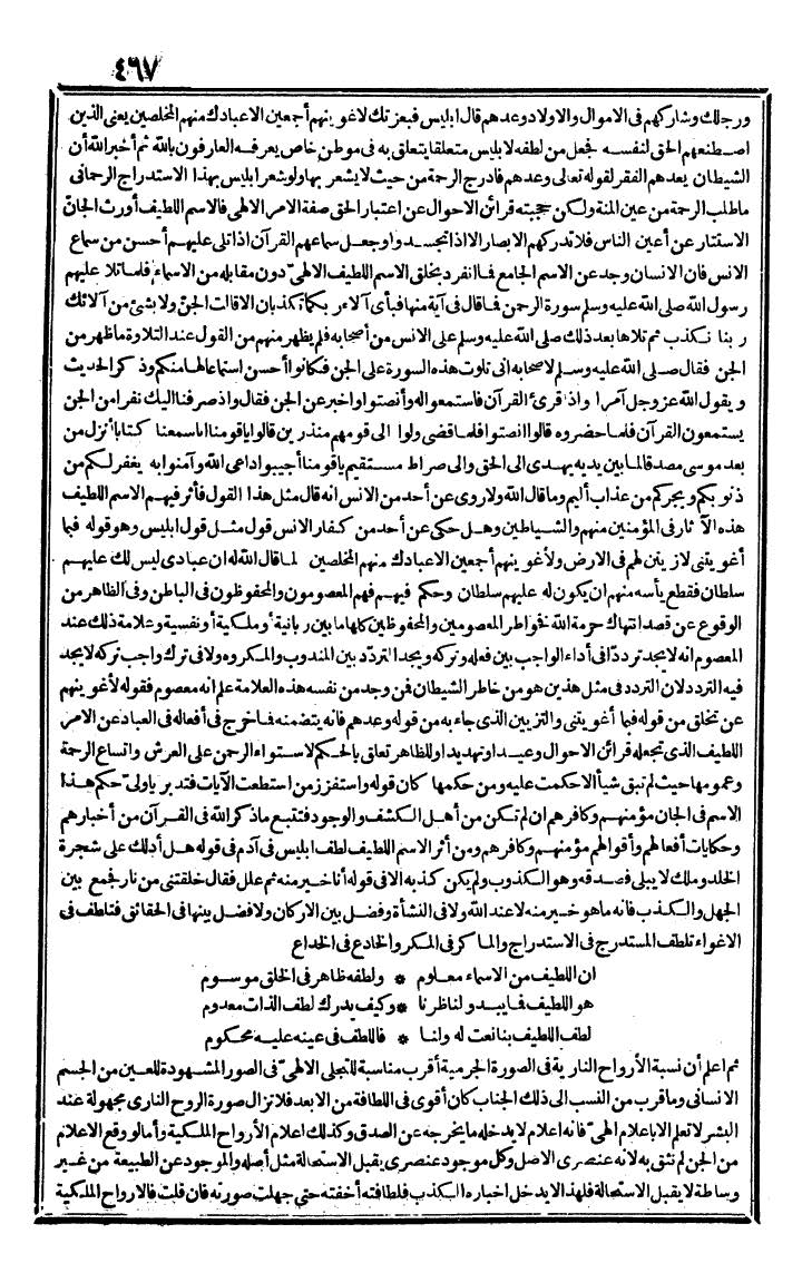 futmak.com - The Meccan Revelations - Page 467 - from the part second