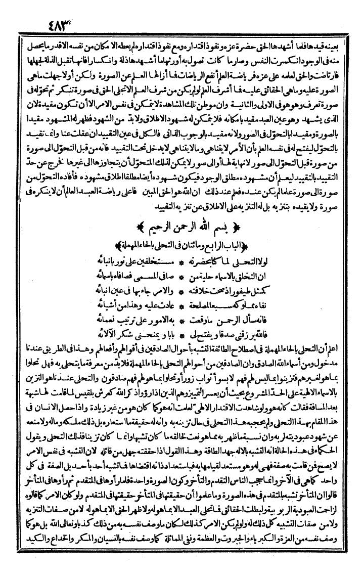 futmak.com - The Meccan Revelations - Page 483 - from the part second