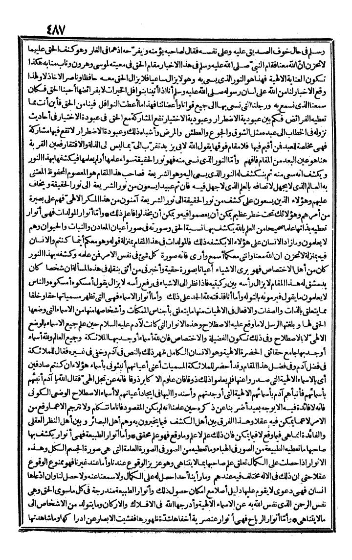 futmak.com - The Meccan Revelations - Page 487 - from the part second