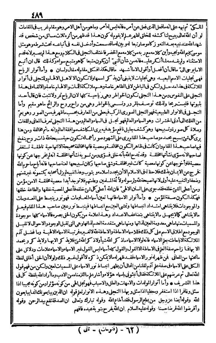 futmak.com - The Meccan Revelations - Page 489 - from the part second