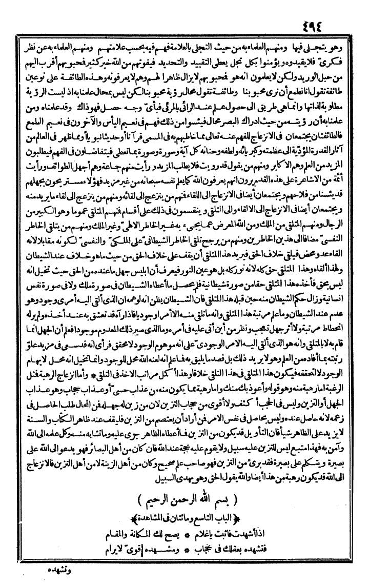 futmak.com - The Meccan Revelations - Page 494 - from the part second