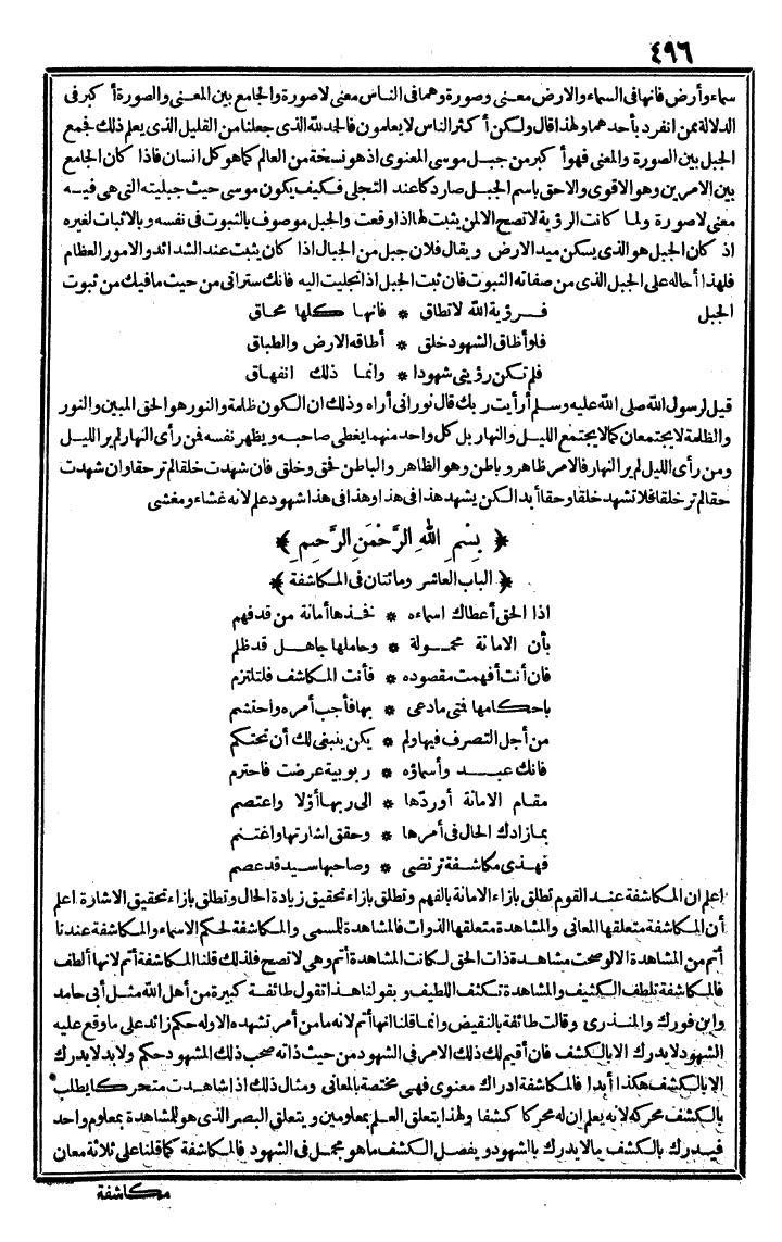 futmak.com - The Meccan Revelations - Page 496 - from the part second