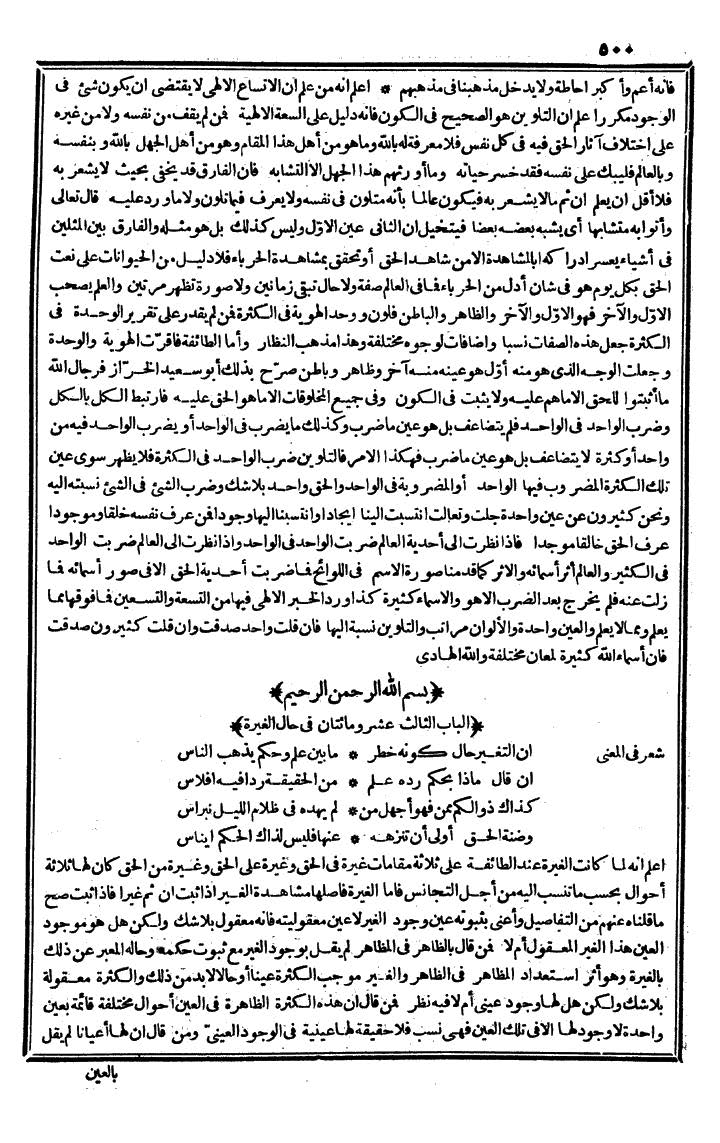 futmak.com - The Meccan Revelations - Page 500 - from the part second