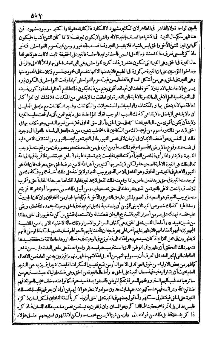 futmak.com - The Meccan Revelations - Page 501 - from the part second