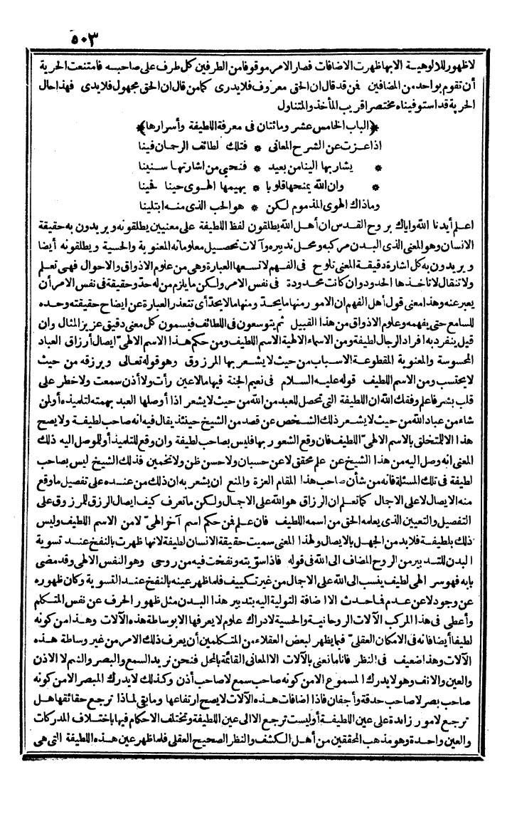 futmak.com - The Meccan Revelations - Page 503 - from the part second