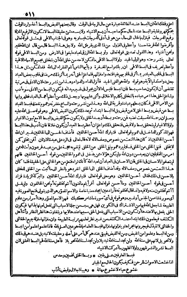 futmak.com - The Meccan Revelations - Page 511 - from the part second