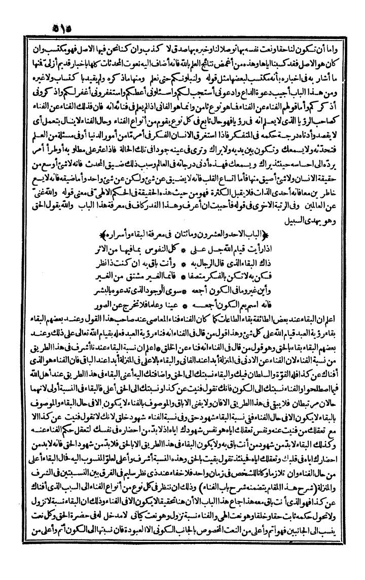 futmak.com - The Meccan Revelations - Page 515 - from the part second