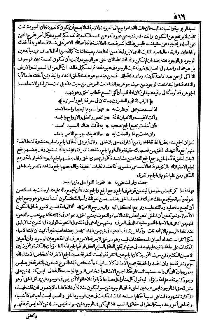 futmak.com - الفتوحات المكية - الصفحة 516 - من الجزء الثاني